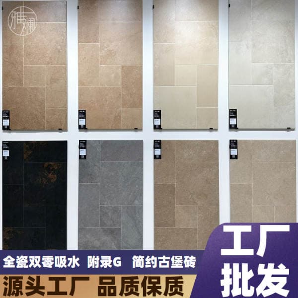 Limestone tiles, 600x1200, checkered pattern, castle-style, French medieval style, suitable for hotels, guesthouses, and cafes, non-slip flooring