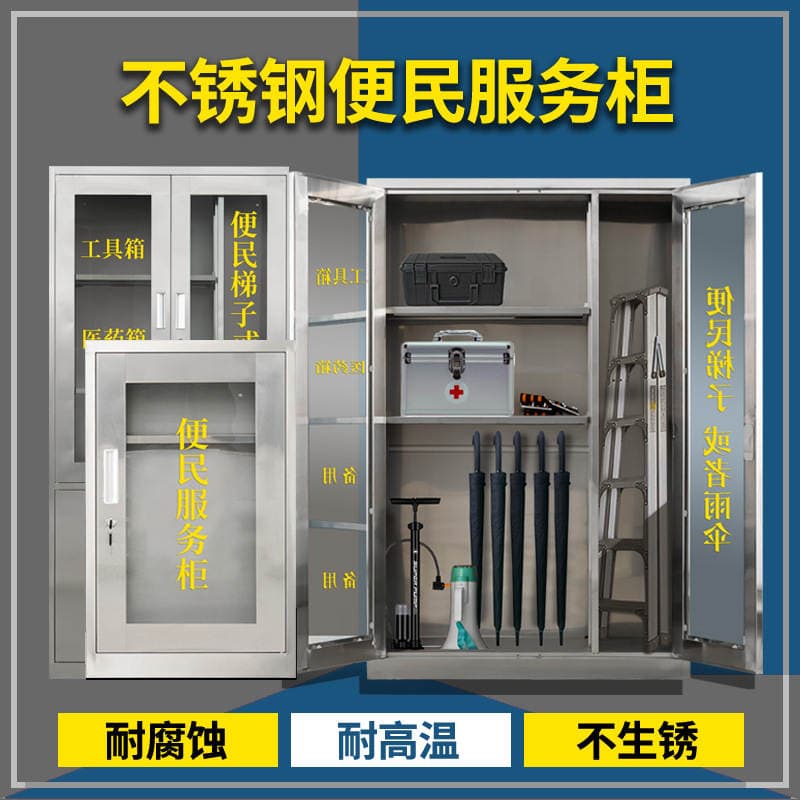 Convenience Service Cabinet Sanitary Water Cup Cabinet Cleaning Tool Cabinet Residential Property Stainless Steel Convenience Service Box Tool Cabinet 1