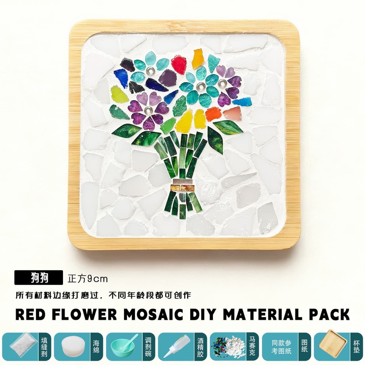 Youth [square] material package