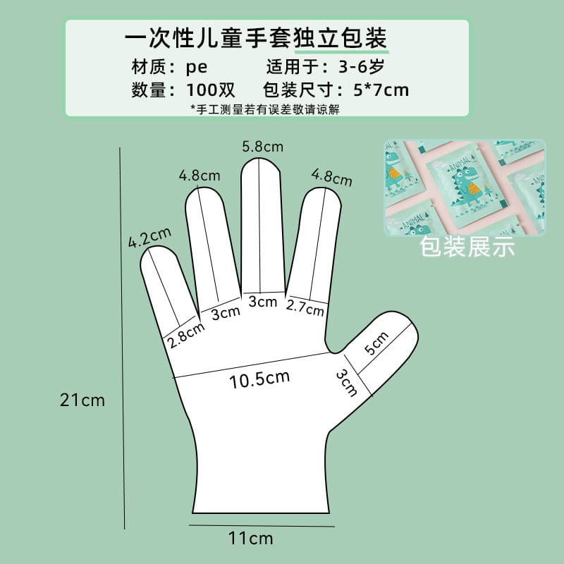 [suitable for 3-6 years old] 100 pairs of individually packaged gloves