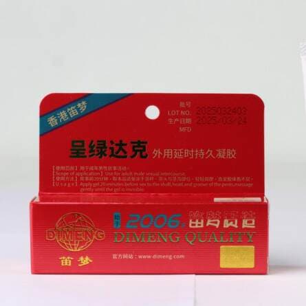 Hong Kong Flute Dream Green Dyclonine Platinum Edition Men's External Use Delay Ointment Gel Adult Sex Products 2
