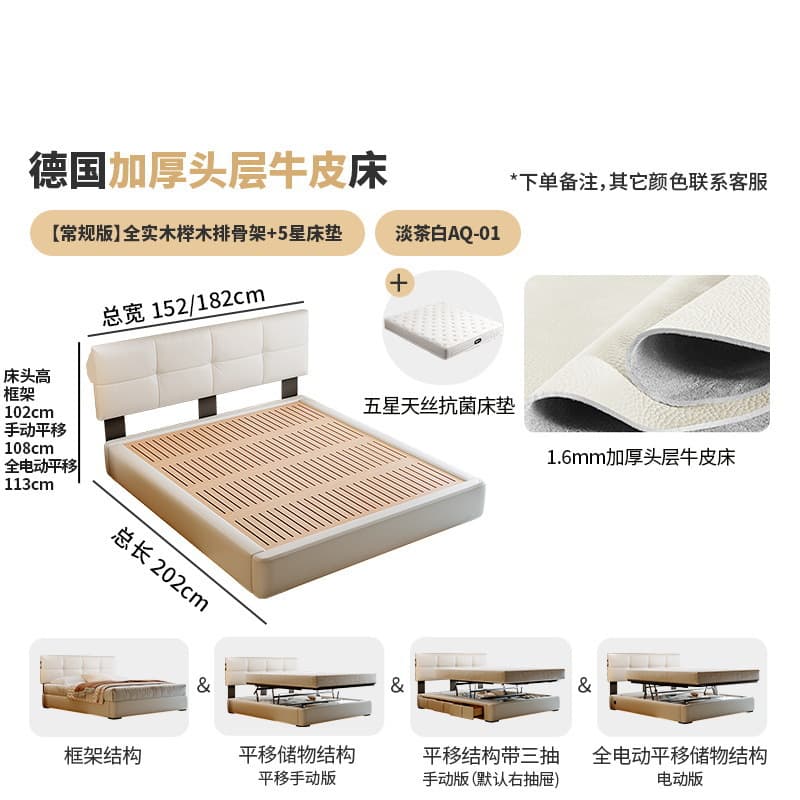 Thickened first-layer cowhide + 5-star antibacterial mattress/all solid wood beech frame