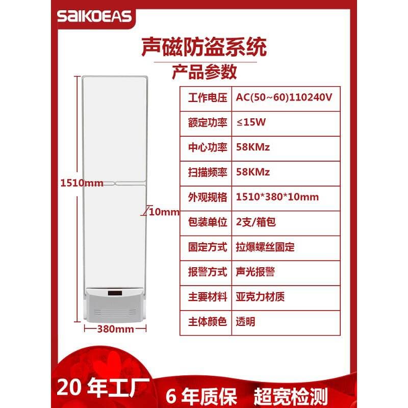 Customized Eas Digital Merchandise Anti-Theft System Supermarket Anti-Theft Alarm Access Control Clothing Store Acoustic Magnetic Anti-Theft Equipment 4