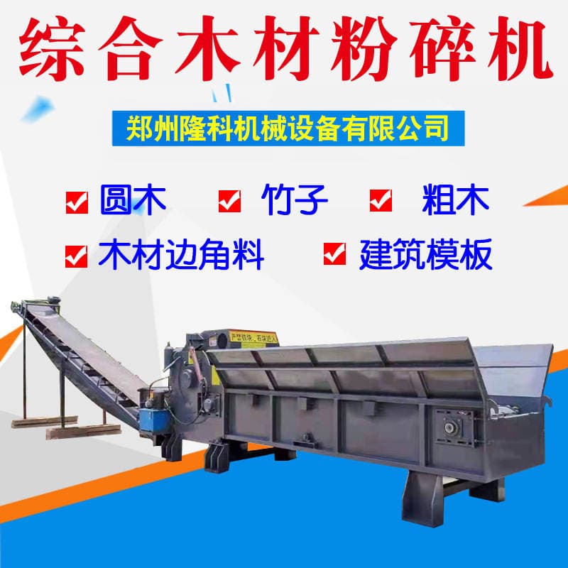 Garden branch crusher wood crushing and crushing machine mobile miscellaneous wood crusher mobile branch crusher 2