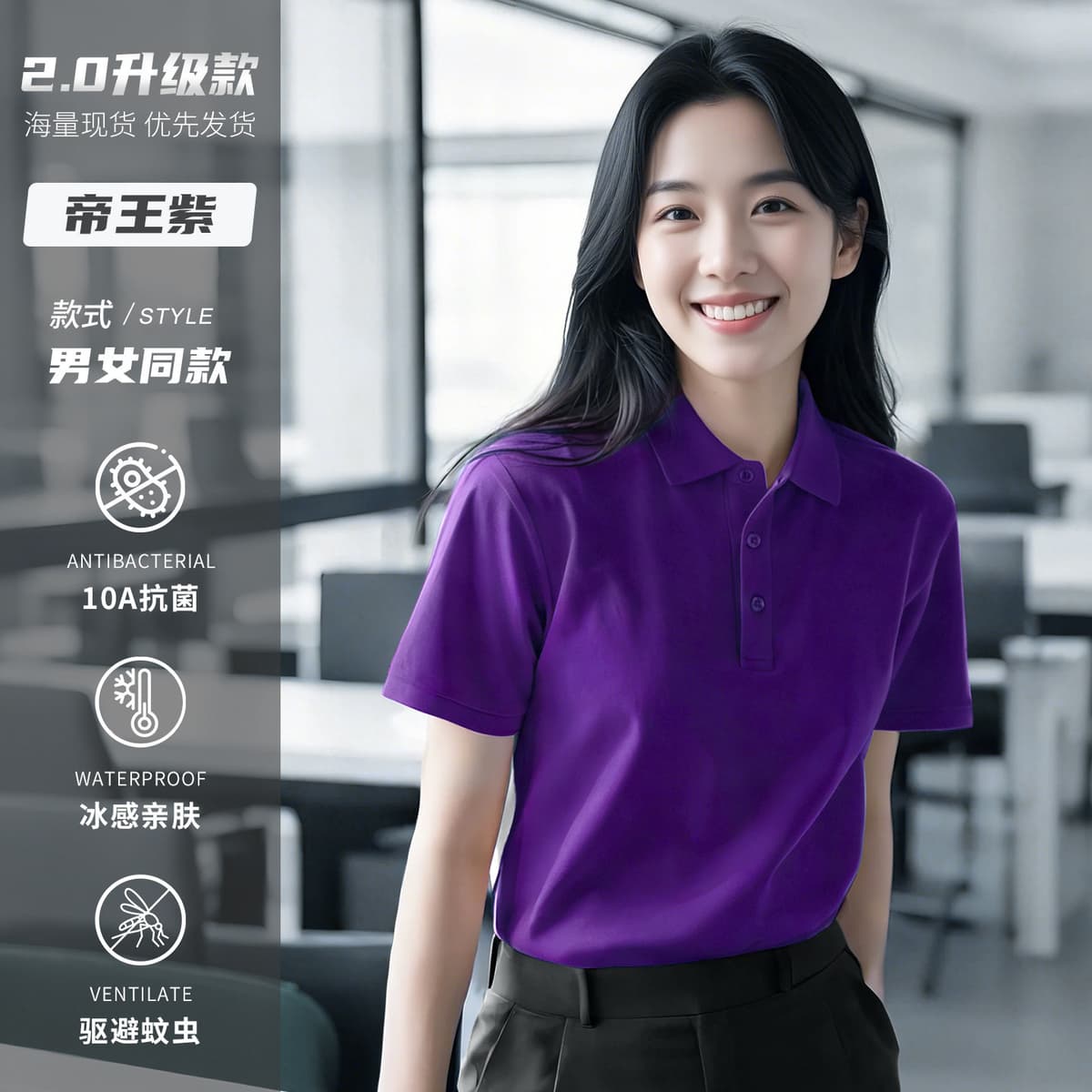[icy oxygen cotton cool feeling] imperial purple