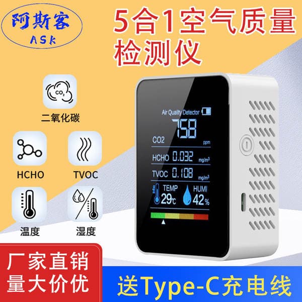 5-in-1 Carbon Dioxide Detector Formaldehyde Tvoc Pm2.5 Temperature and Humidity Air Quality Portable Formaldehyde Detection
