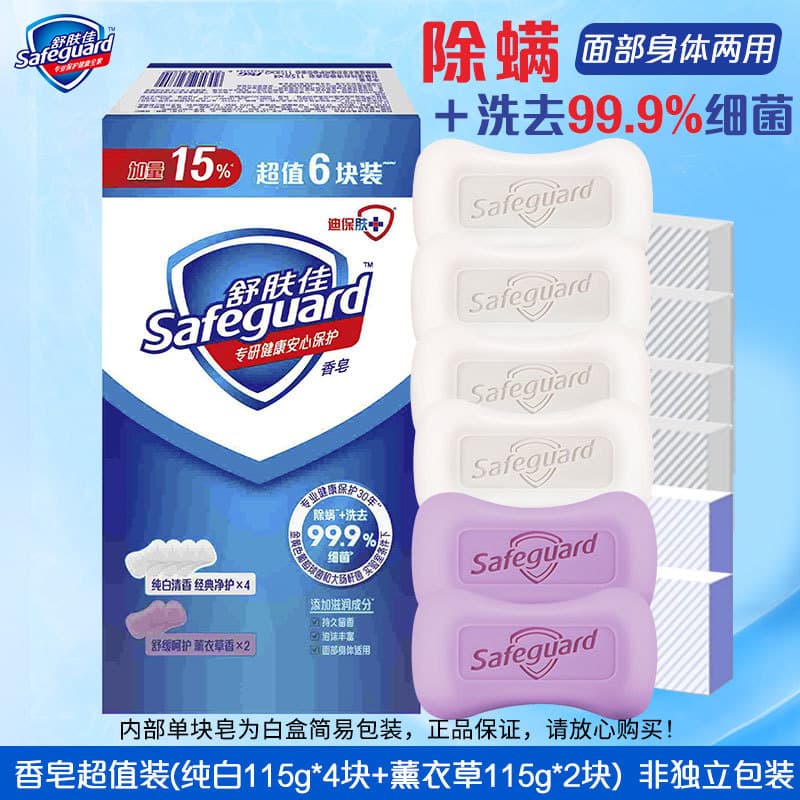 4 pure white + 2 lavender