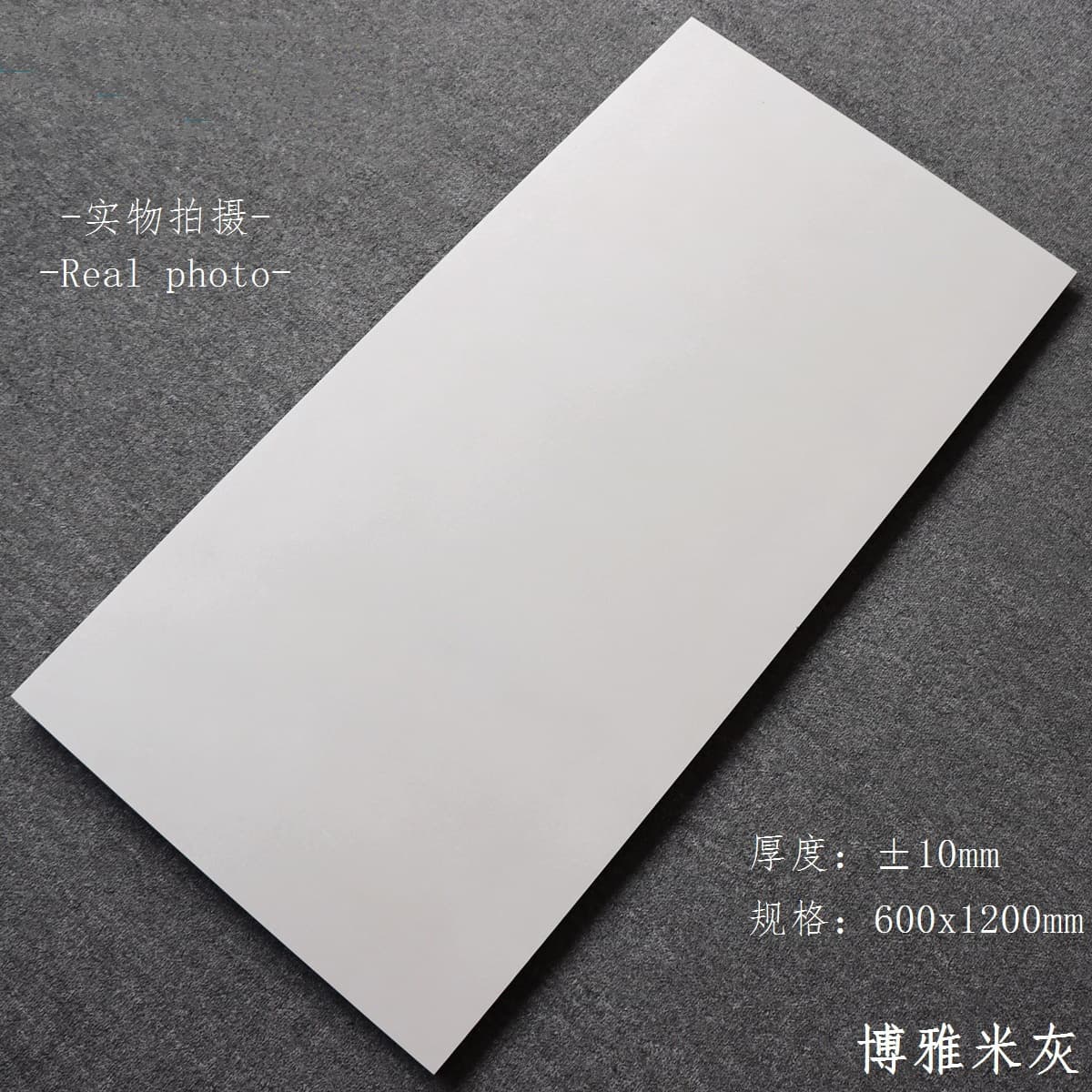 Boya rice gray