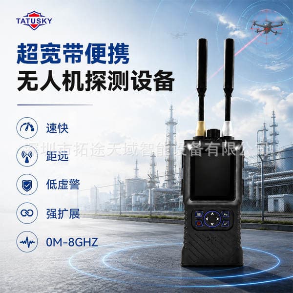 Tatusky Portable Broadband 0M-8Ghz Drone Detection Equipment Fpv Handheld Detection 1Km Protection Equipment