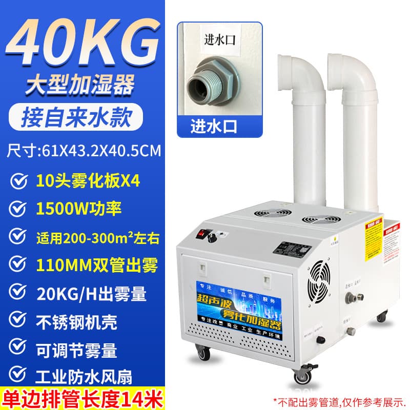 [high-end large model] 40 kg 110 double tubes - connected to tap water model