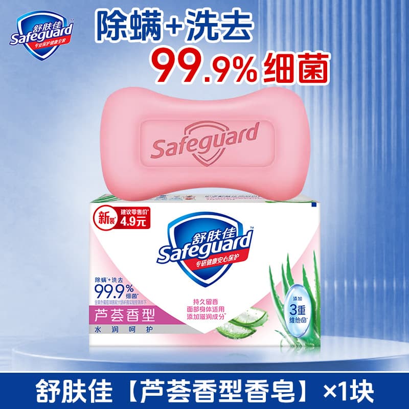 100g soap [aloe vera]