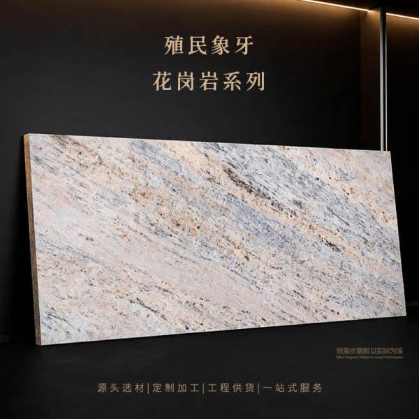 Zhongda Stone Colonial Ivory Yunfu Stone Granite Series for Vintage Study Background Walls in Villas, Hotels, and Clubs