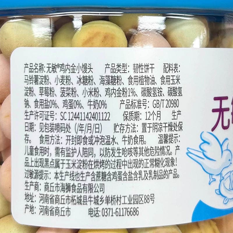 Yupu Non-Allergic Chicken Nuggets, Egg Puffs, Baby Calcium, Iron, Zinc, Prebiotic Snacks, No Salt, No Eggs and Milk 4