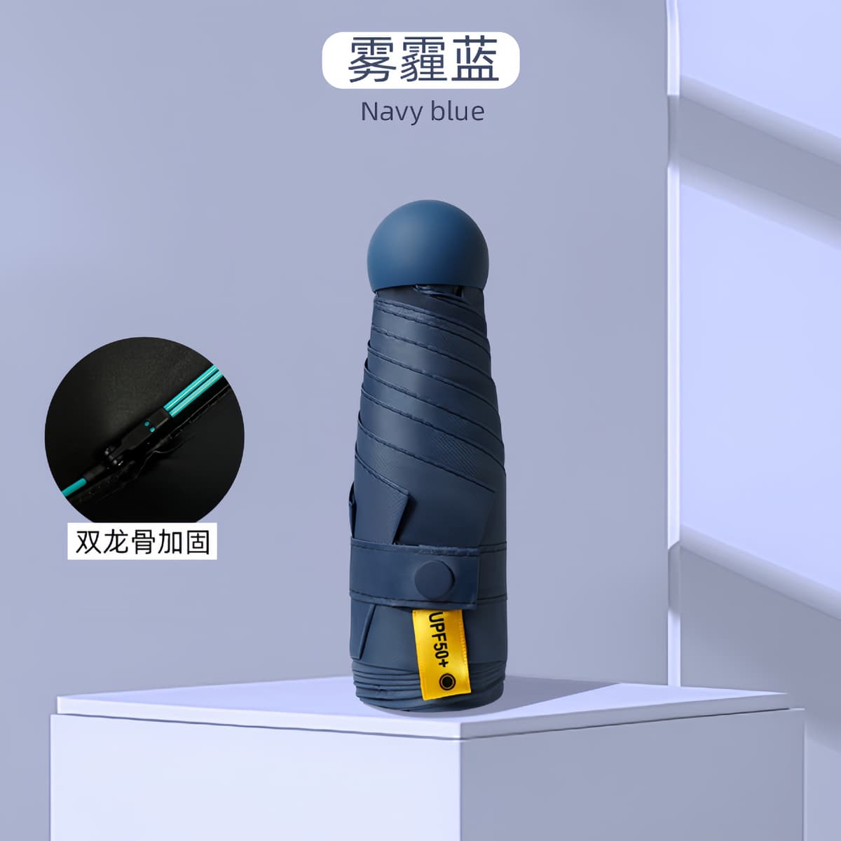 Navy blue - 6 ribs - double rib reinforced - full blackout - single umbrella