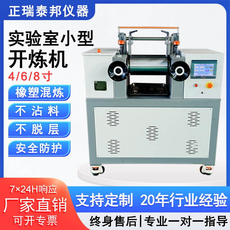 Laboratory Small Rubber Machine Rubber Silicone Plastic Granule Open Rubber Machine Double Roller Mixer Open Rubber Machine 1