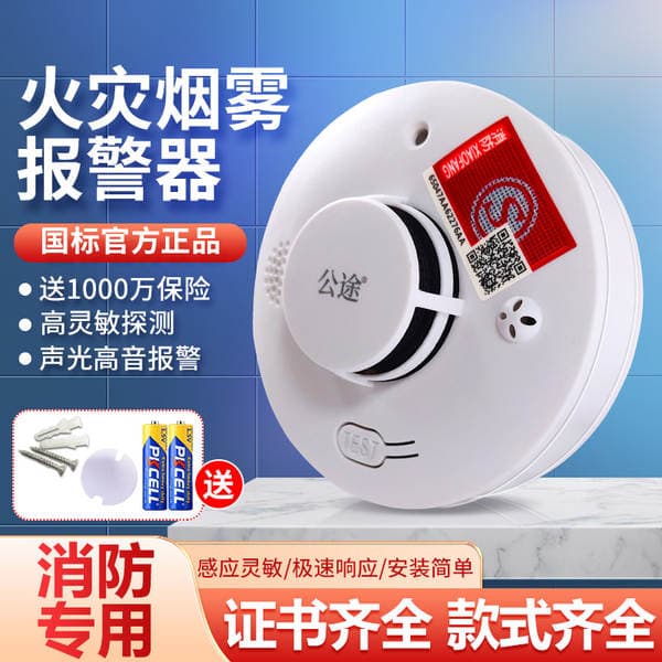 Smoke Alarm Fire Smoke Sensor Smoke Detector Independent Sensor Commercial Fire Alarm Home Smoke Detector