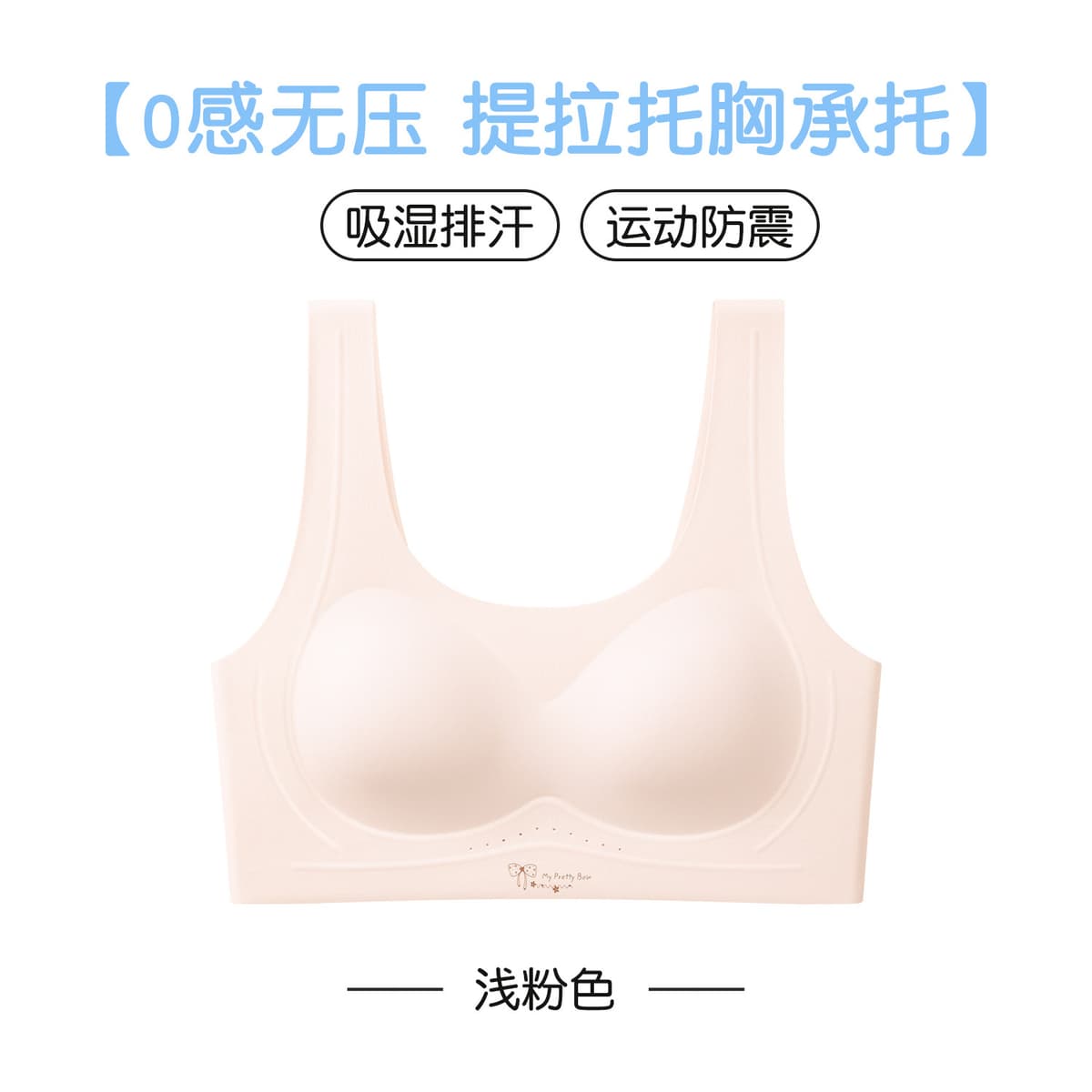 8602 light pink