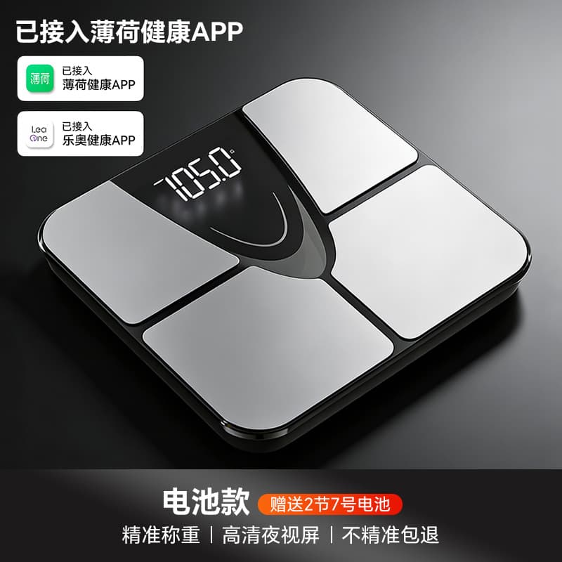 Premium black/fitness-grade body fat scale/extra-large coverage four-electrode pad/thickened tempered glass
