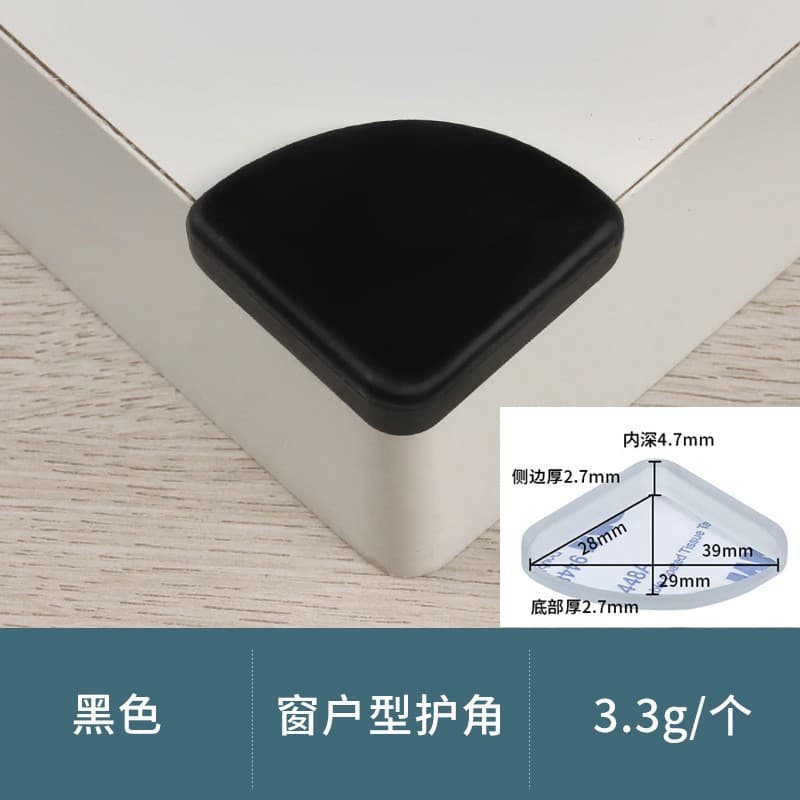 Sector corner protector (black)