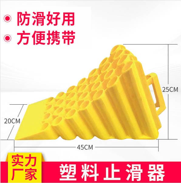 Plastic Anti-Retrograde Device, Portable Large Truck Tire Speed Bump, Anti-Slip Parking Slope Mat, Triangular Wood Block to Block Vehicles
