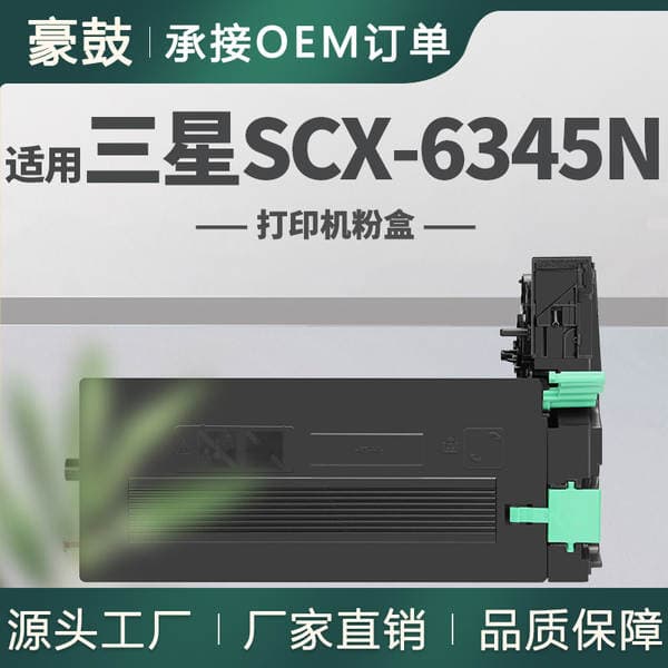 Samsung 6345, Scx-6345N, Scx-D6345A, Scx-R6345A modelləri üçün toner kartricləri