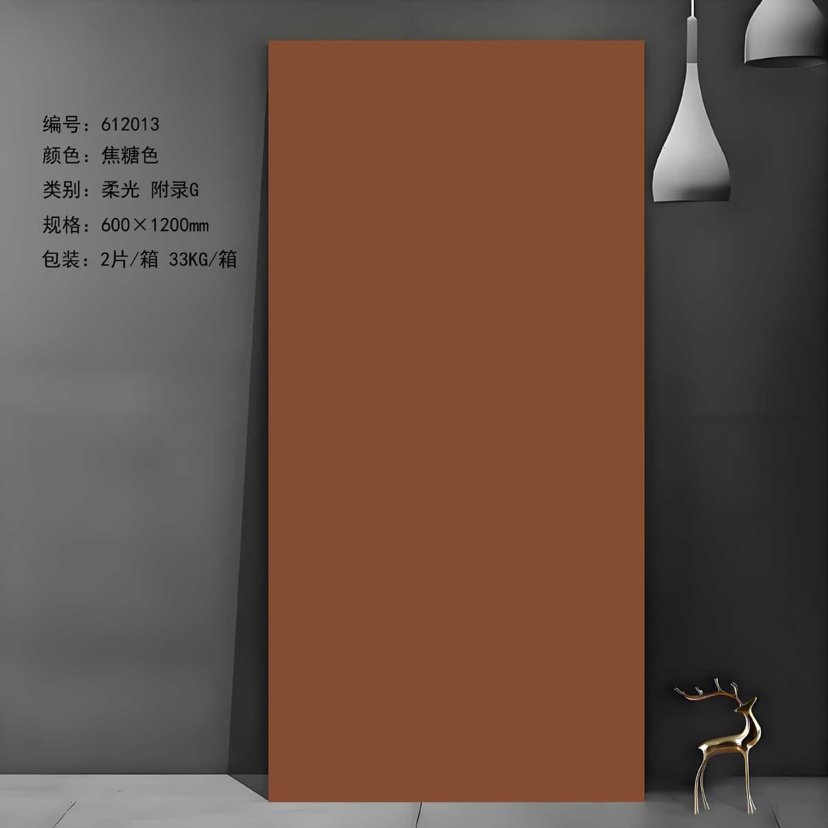 612013 caramel color (600x1200)