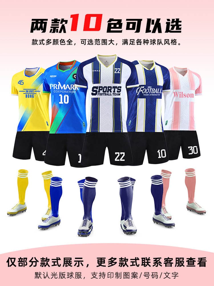 Football Training Uniforms, Quick-Drying and Breathable, Customized for Men, Women, Adults, and Children, Customized Competition Team Uniforms, Wholesale 2