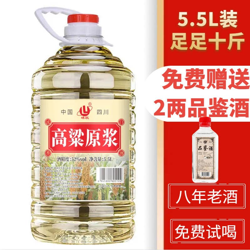 Factory wholesale Sichuan sorghum puree liquor fragrant 52 degrees 60 degrees bulk liquor 5.5L full box Commercial 1