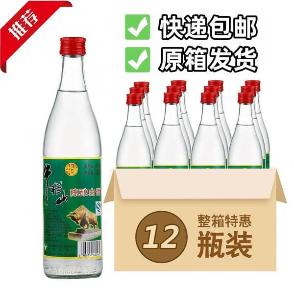 Beijing Niulanshan 52% Aged Whole Box of Strong-Flavor Liquor Baoniu Er Er Guotou 500ml 12 Bottles Free Shipping