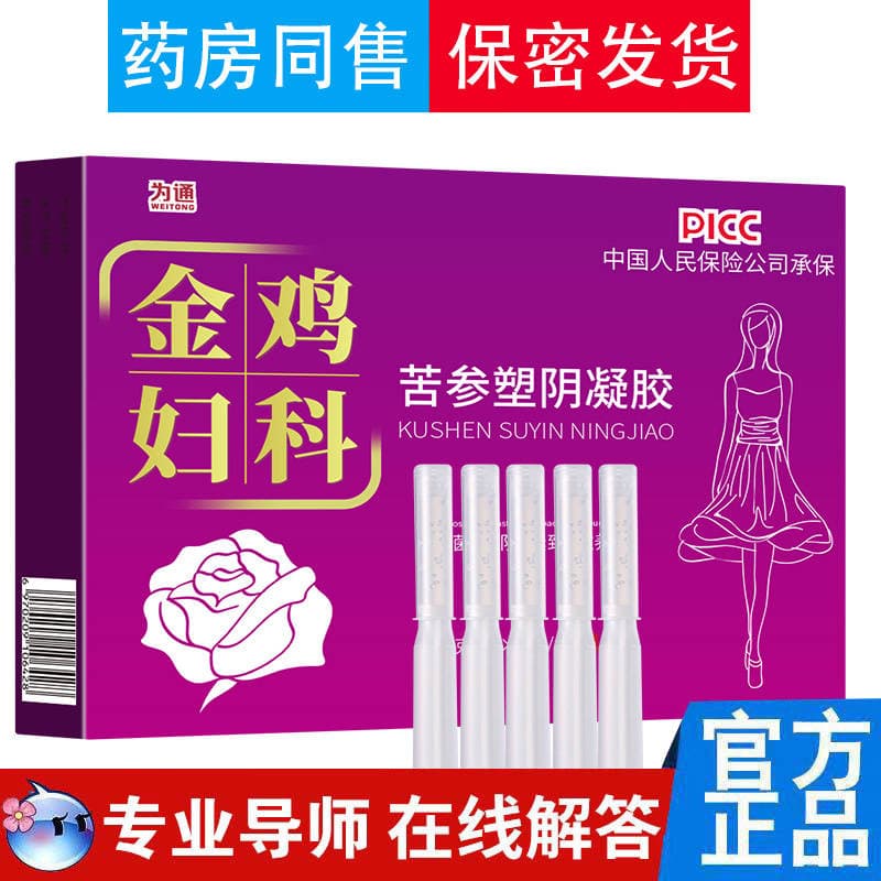 Gynecological Sophora Flavescens Gel Antibacterial Women's Care Private Care Lotion for Private Parts Care for Women 2
