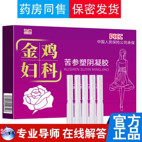Golden Rooster Gynecological Sophora Flavescens Gel Antibacterial Women's Care Private Care Postpartum Wash Liquid for Intimate Area Care for Women