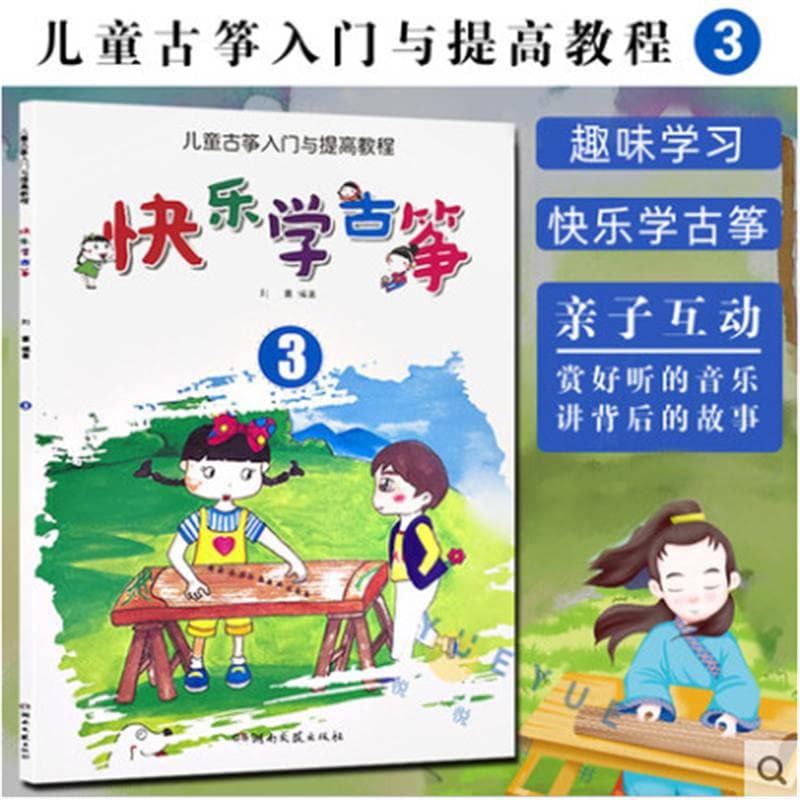 Happy guzheng 3