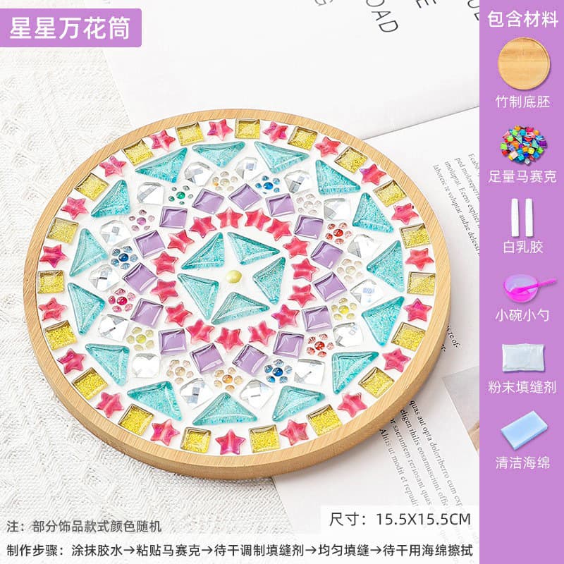 Great Circle (kaleidoscope of stars)