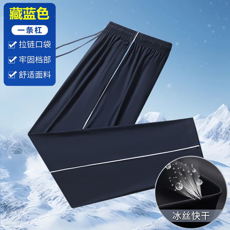 Navy blue thin bar (ice silk style)