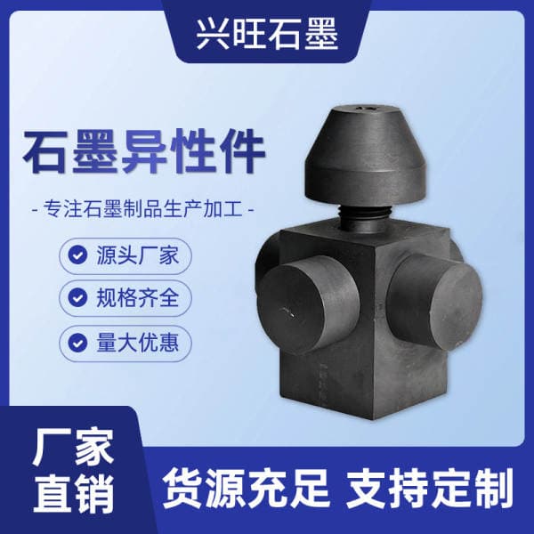 Graphite special-shaped parts are resistant to high temperatures and corrosion, supplied directly from the manufacturer. High-purity graphite products and graphite processing special-shaped parts