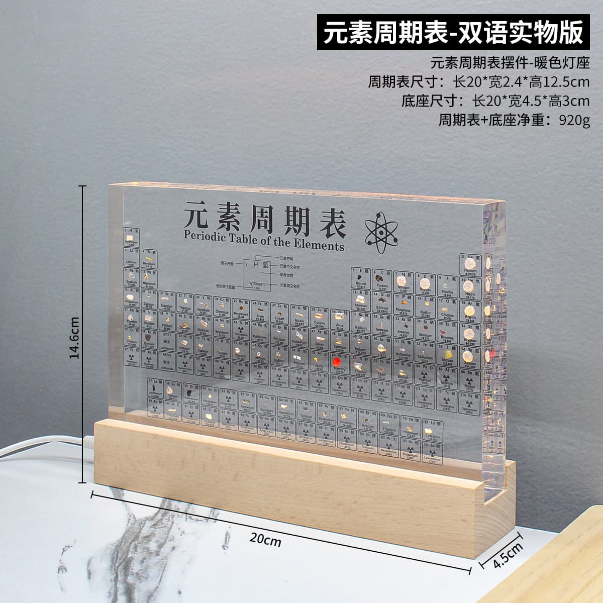 Chinese-english bilingual large size [built-in 83 elements] + usb light base