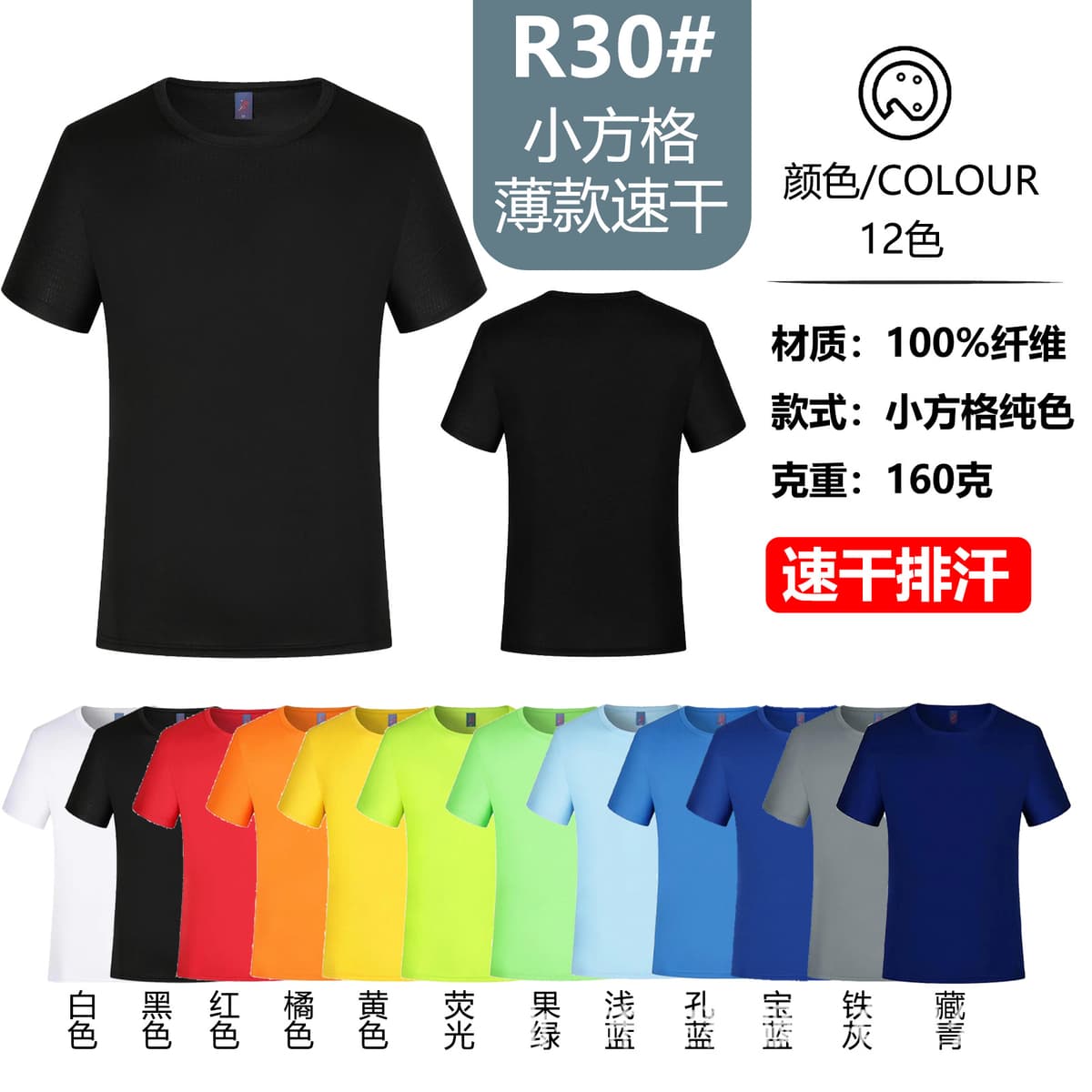 Upgraded sweat-wicking small square (5.5 yuan)