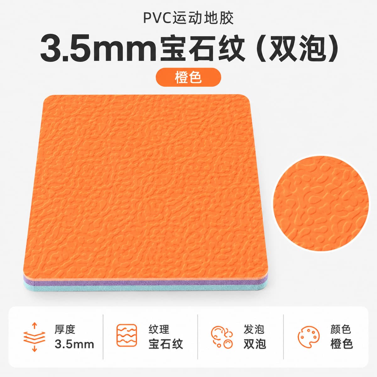 3.5mm orange gemstone pattern double bubble