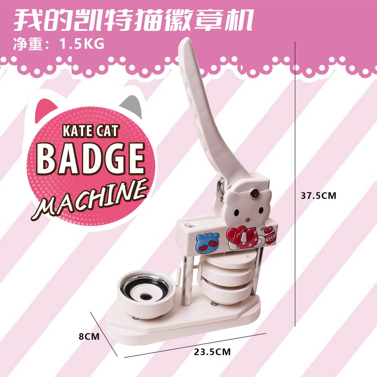 Kate Cat 58mm Manual Badge Maker DIY Tinplate Brooch Badge Making Abs Creative 3