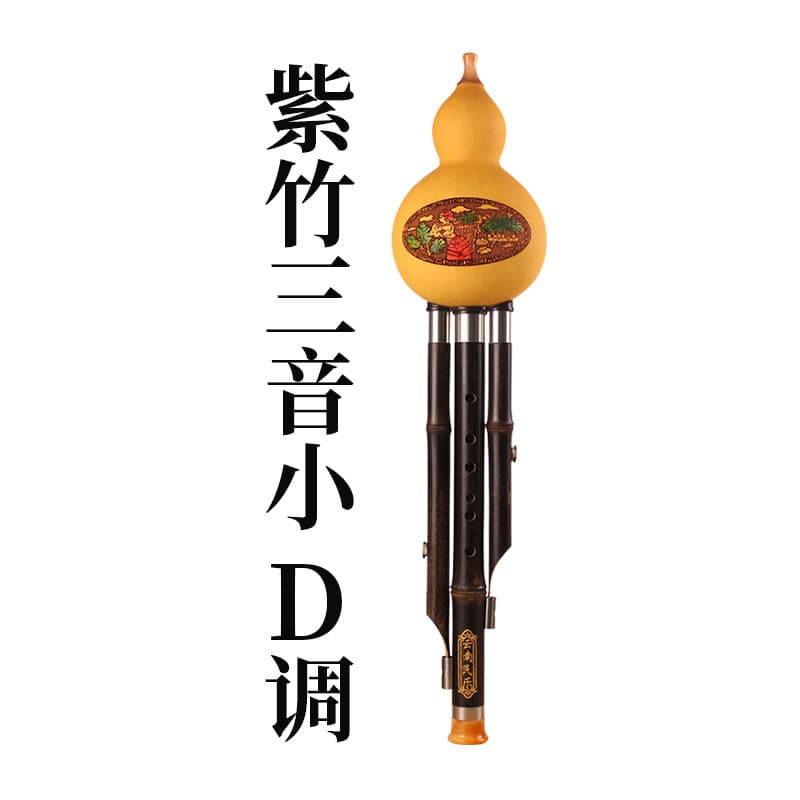 Purple bamboo three-tone small d tone