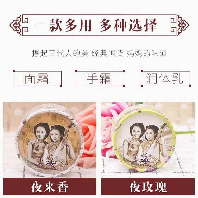 Shanghai Women's Snow Cream 80g: Klassik Nəmləndirici Üz Kremi 2
