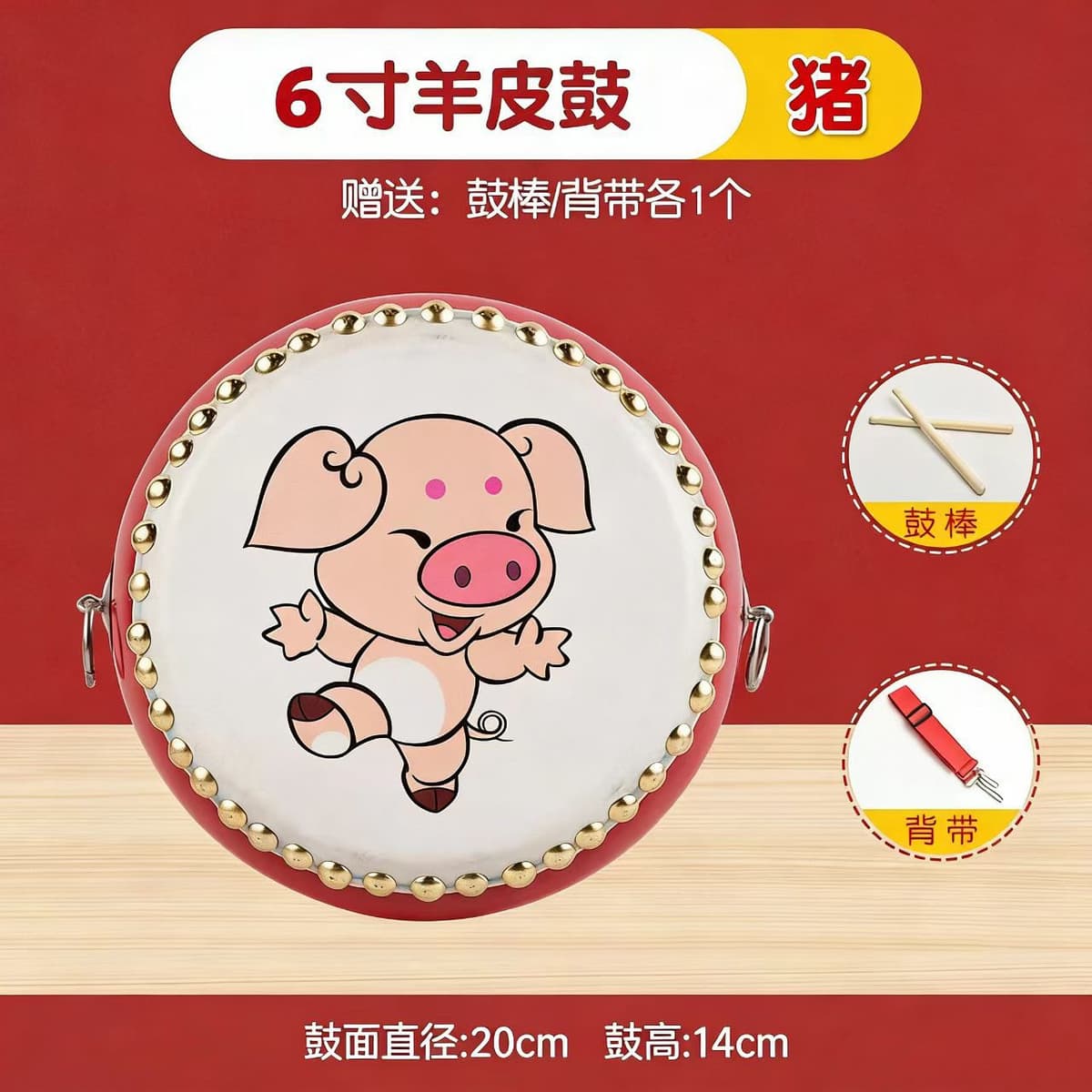 6inch pig+drum stick+strap