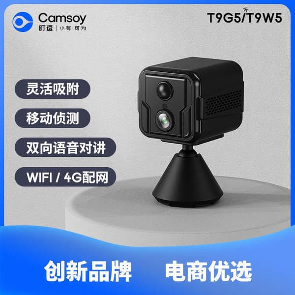 4g Wireless Wifi Camera Low-Power Aov Magnetic Installation-Free Voice Intercom Monitoring Driving Recorder