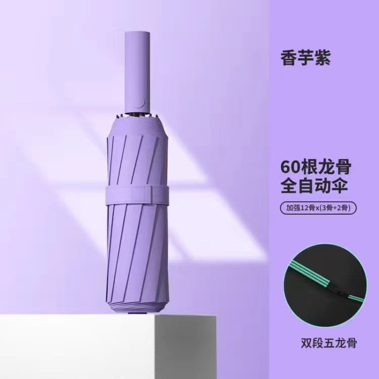 60-bone automatic reinforcement luxury--taro purple