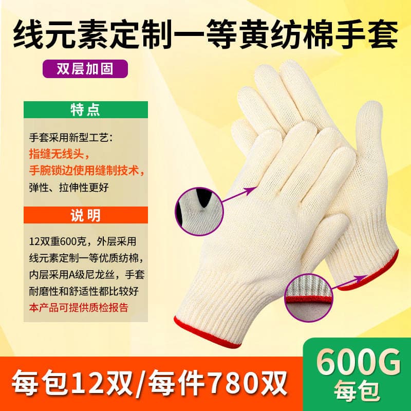 Labor Protection Gloves Cotton Yarn Cotton Thread Nylon Protective Thread Gloves Non-Slip Thickeneded Knitted Wear-Resistant Wholesale Hand Double Work 3