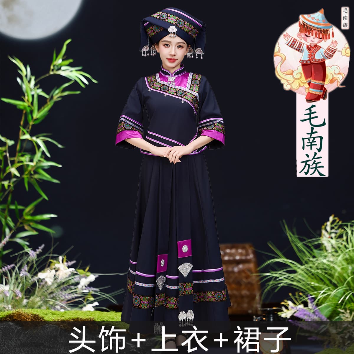 Maonan girl