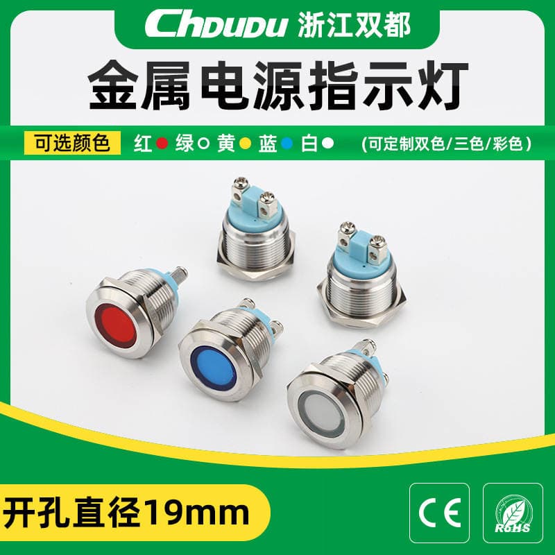 [Free shipping] 19mm metal signal lamp LED equipment fault indicator waterproof flat round pin stainless steel 1