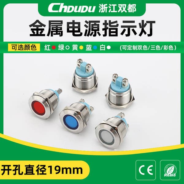 [Free shipping] 19mm metal signal lamp LED equipment fault indicator waterproof flat round pin stainless steel