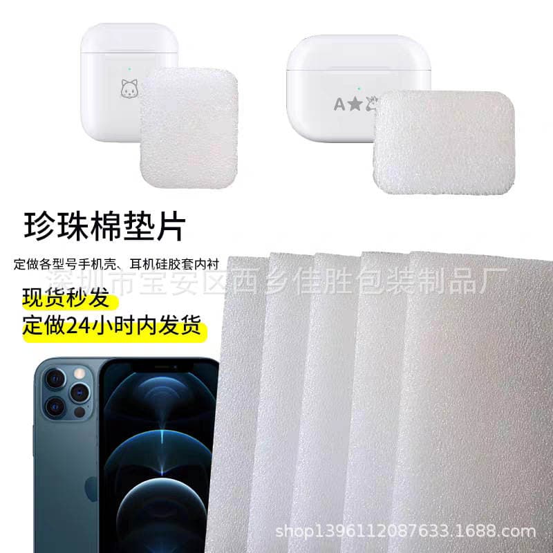Epe Pearl Cotton Mobile Phone Case Lining Gasket Supports Huawei, Xiaomi, Apple, Oppovivo and Various Models 2