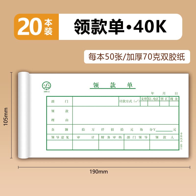 40k payment slips [20 copies] (50 slips each)